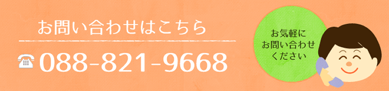 お問い合わせはコチラ