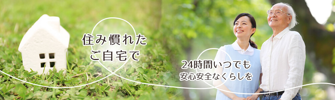 訪問看護リハビリステーション「てのひら」