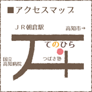アクセスマップ